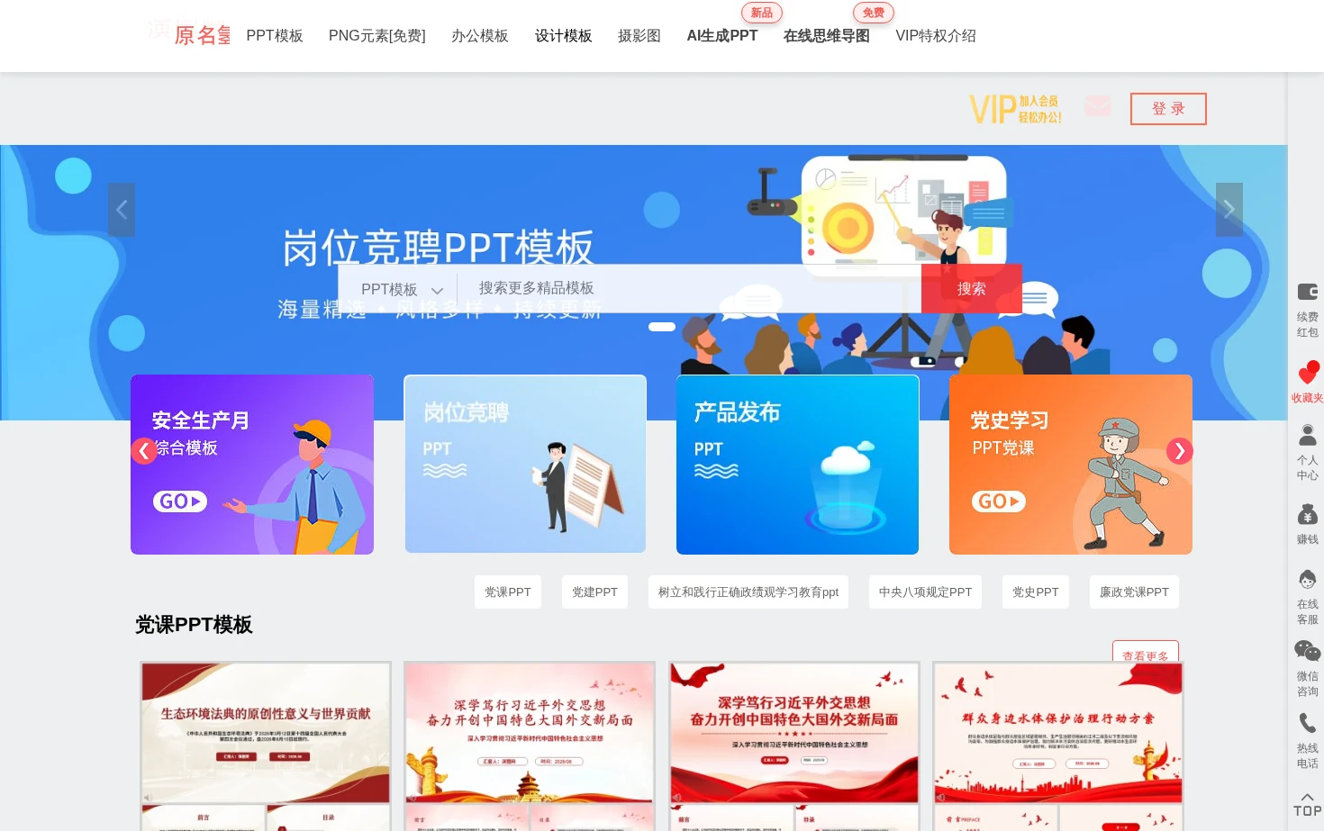 演图网 页面快照